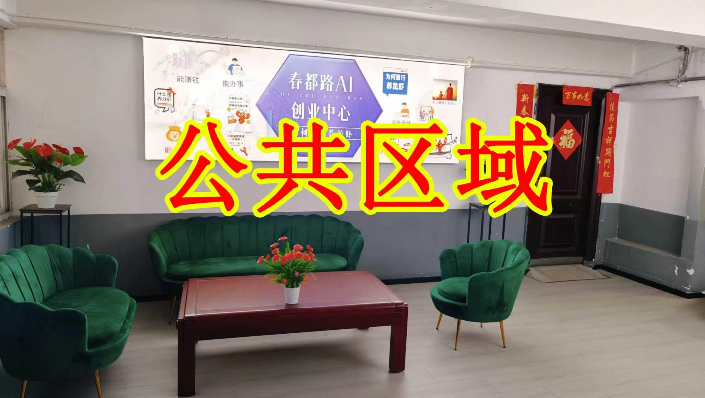 吉林路朋友圈招商、抖音宣传、门口广告牌、招商折页，我也可以 帮您改成更吸引客户的短版广告。